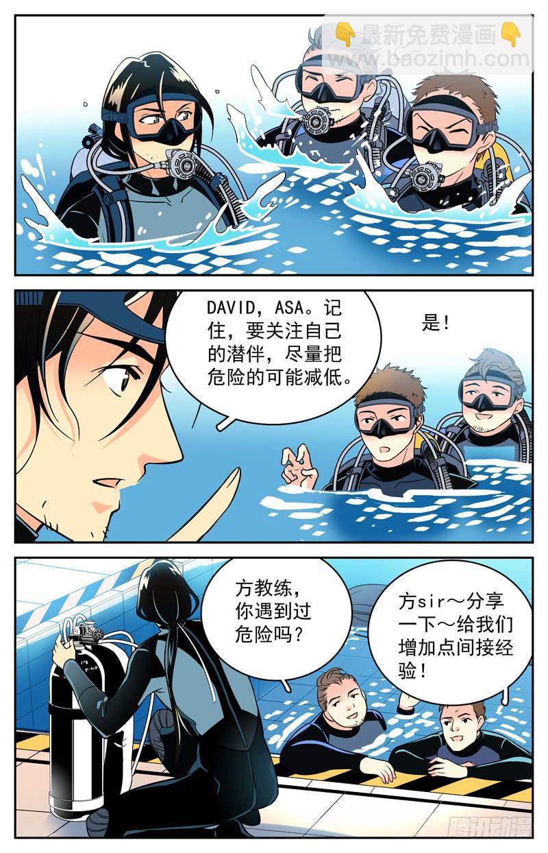 十五回 林淼的消息1