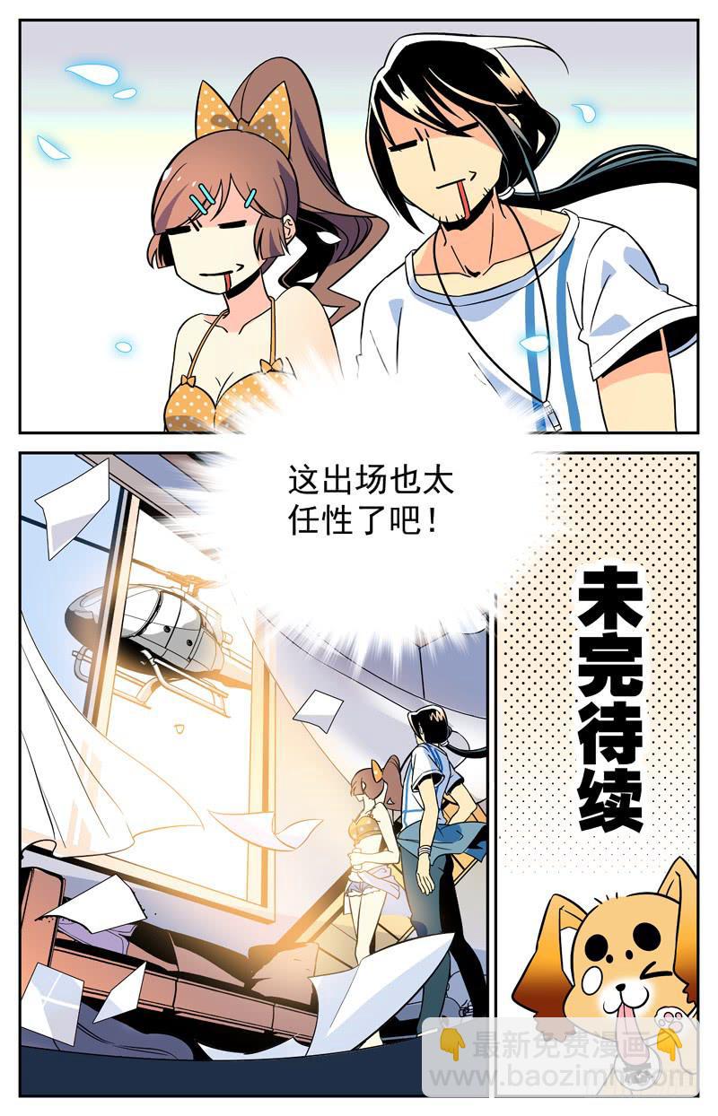十五回 林淼的消息10