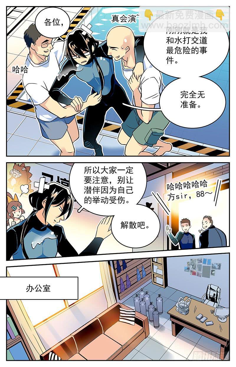 十五回 林淼的消息4