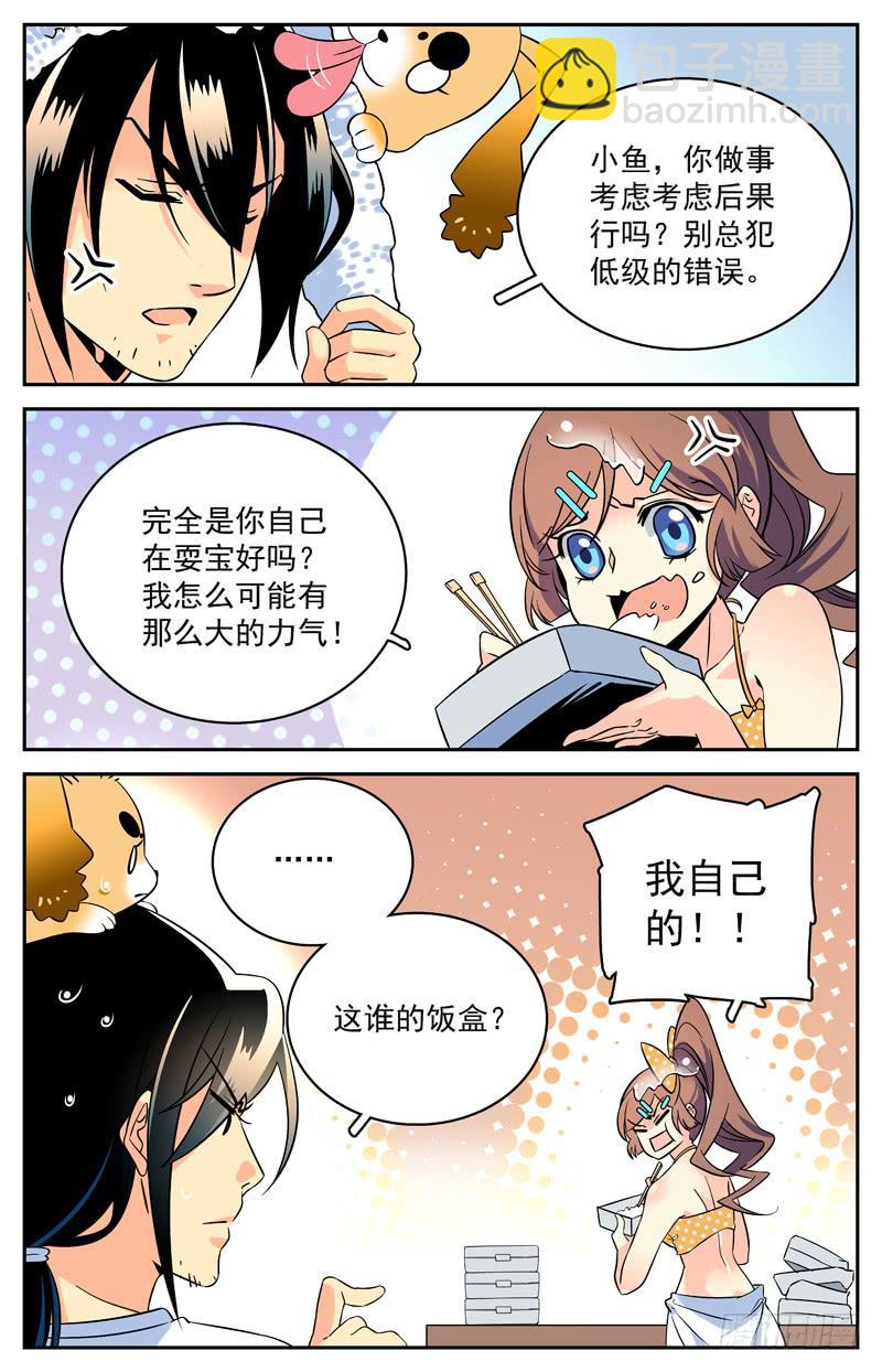 十五回 林淼的消息5