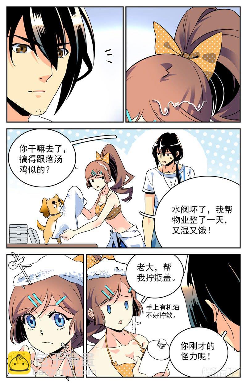 十五回 林淼的消息6