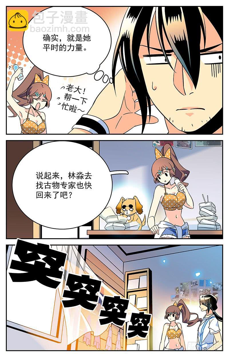 十五回 林淼的消息8