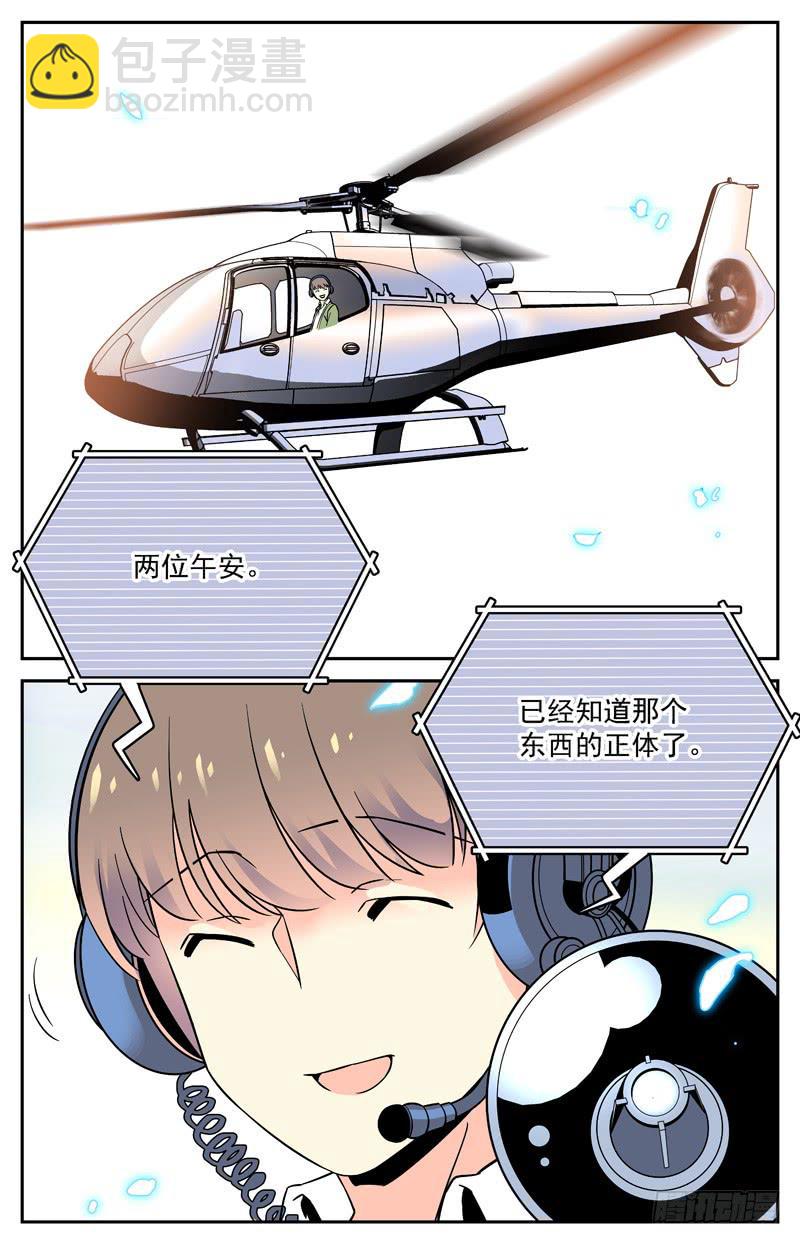 十五回 林淼的消息9