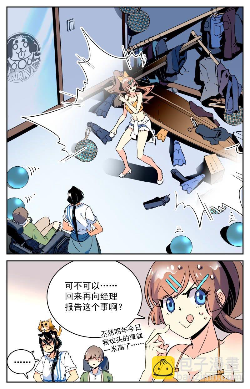 二十回 谜题解开11
