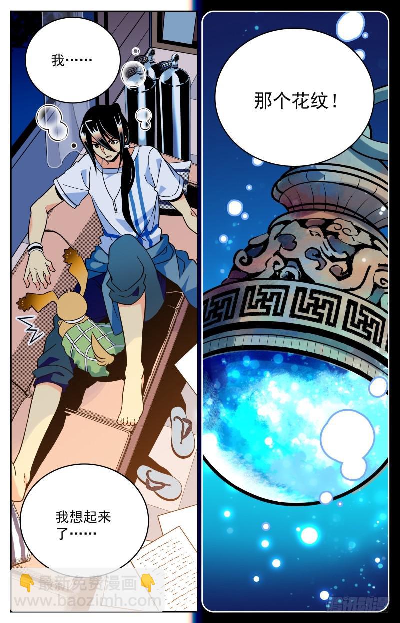 二十回 谜题解开3