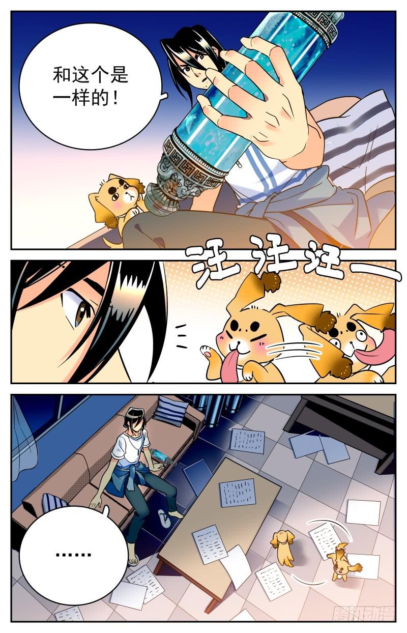 二十回 谜题解开4