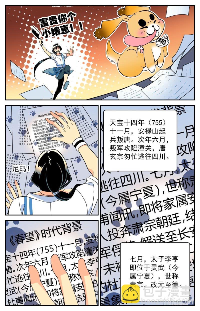 二十回 谜题解开5