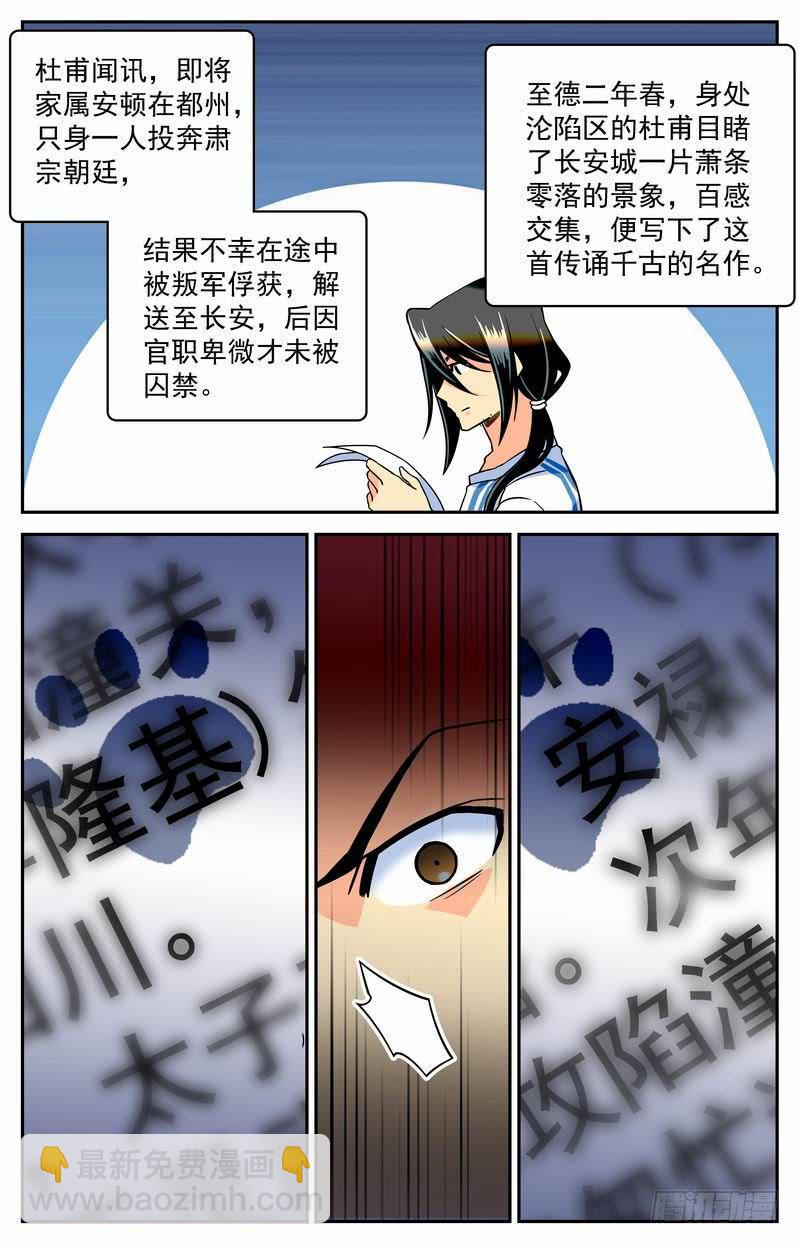 二十回 谜题解开6