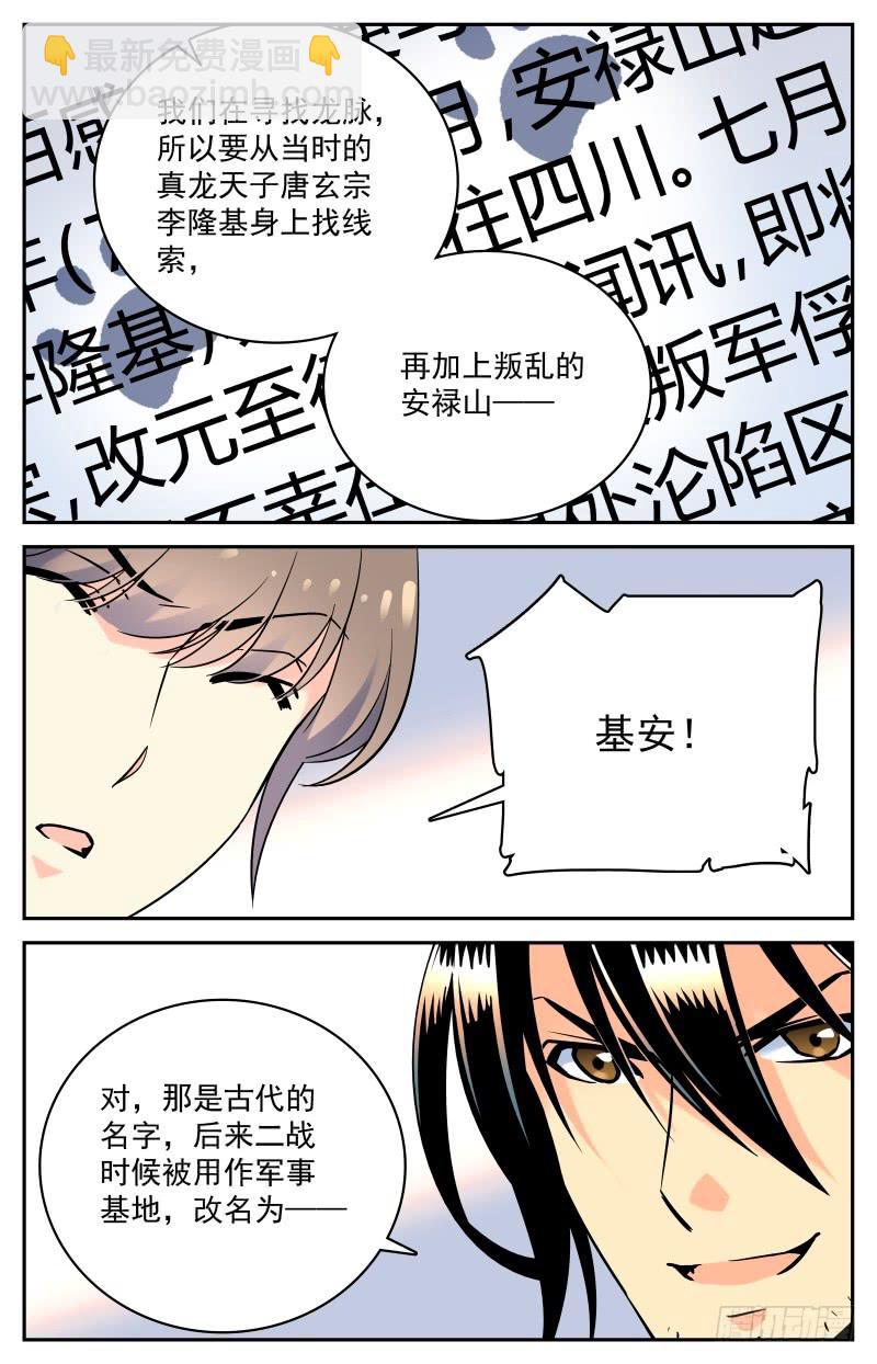 二十回 谜题解开8