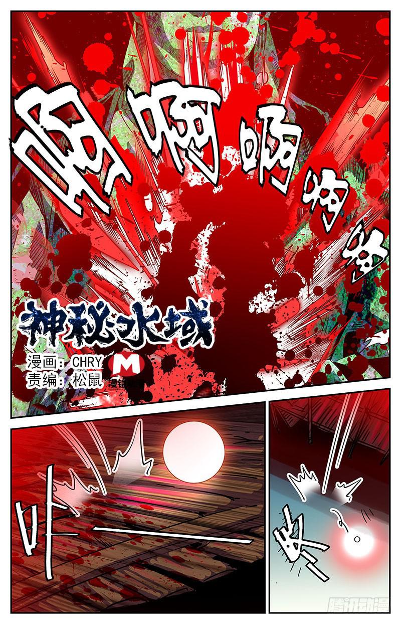 第二十八回 龙珠0
