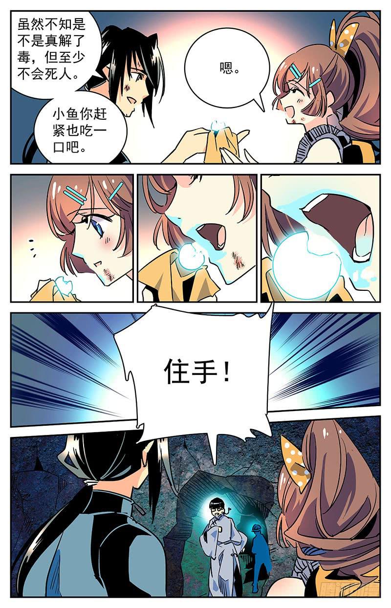 第二十八回 龙珠11