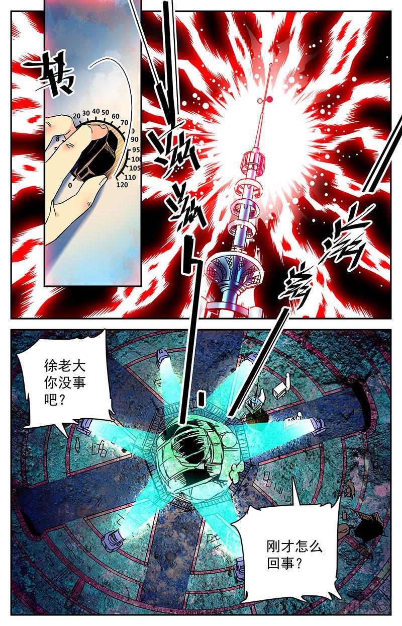 第二十八回 龙珠3