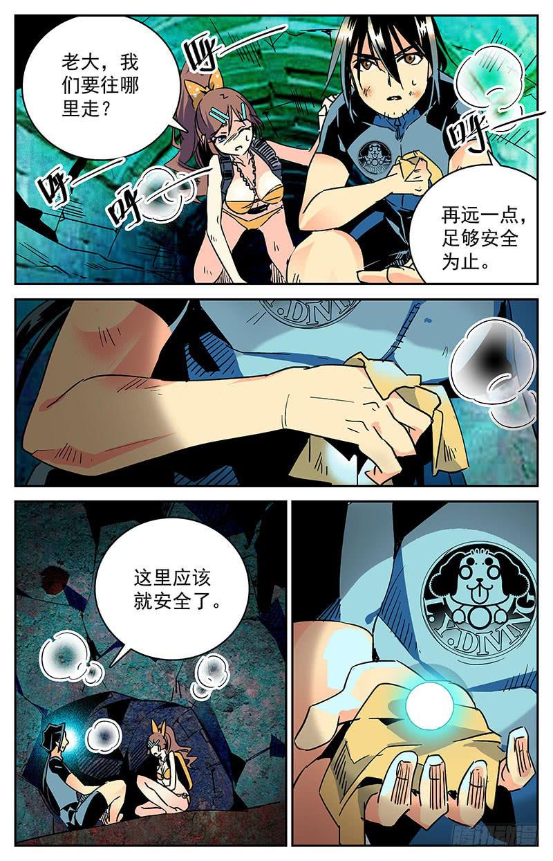 第二十八回 龙珠6
