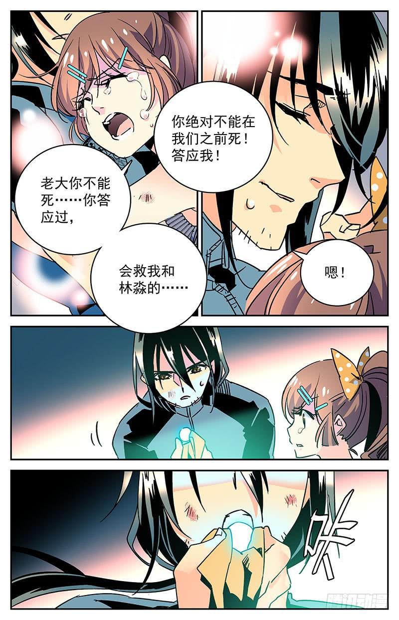 第二十八回 龙珠9