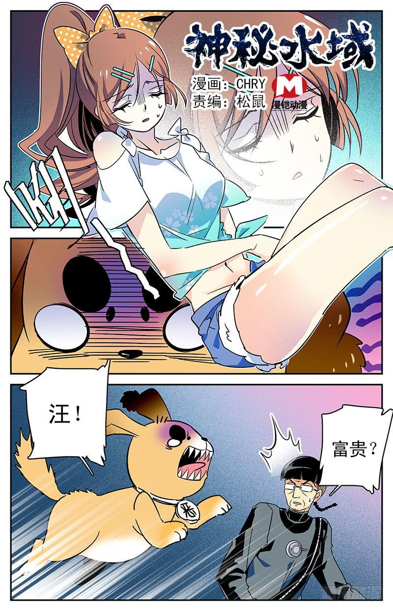 第三十四回 真假小鱼0
