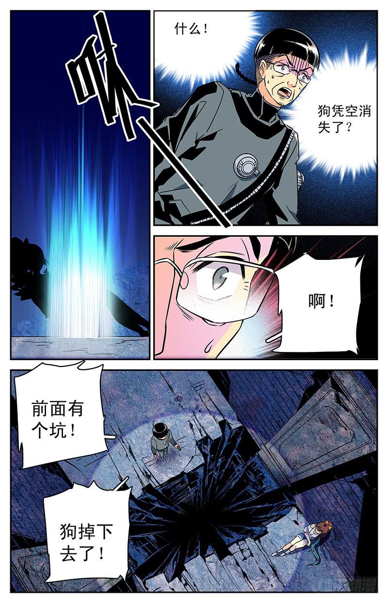 第三十四回 真假小鱼1