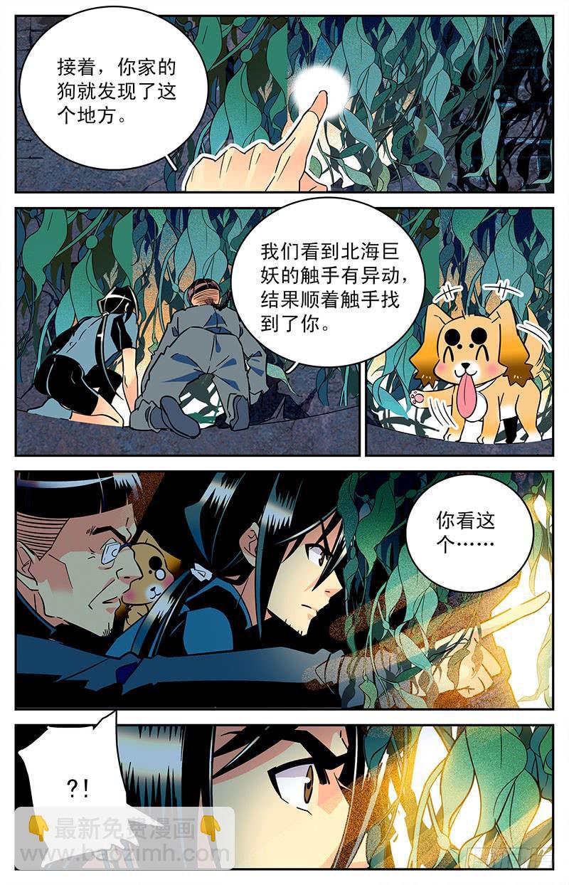 第三十四回 真假小鱼10