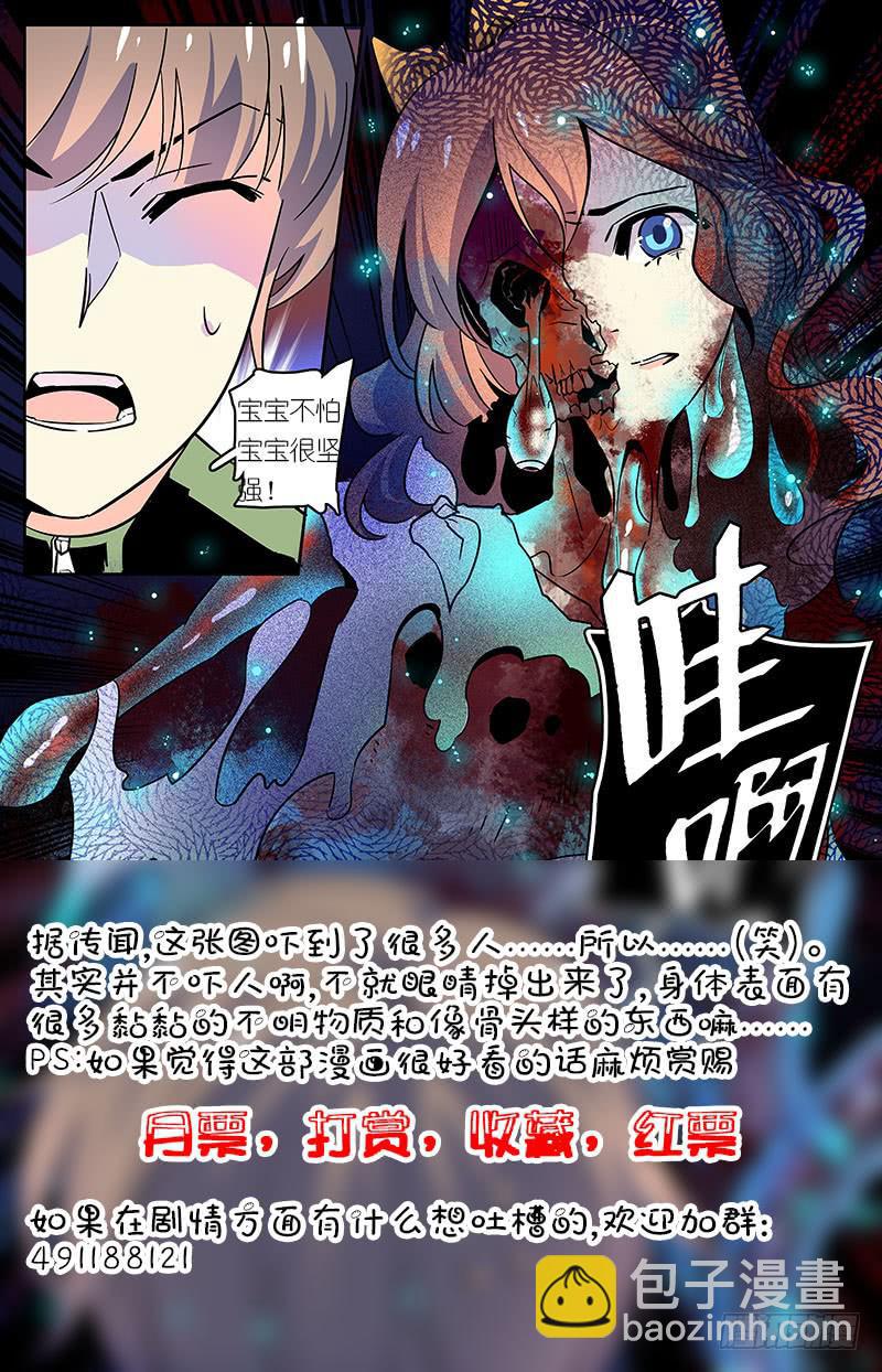 第三十四回 真假小鱼12