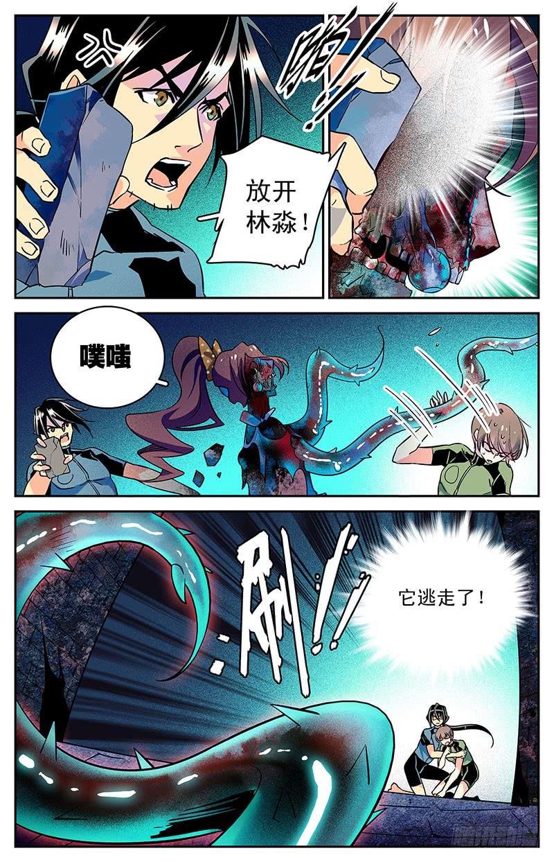 第三十四回 真假小鱼4