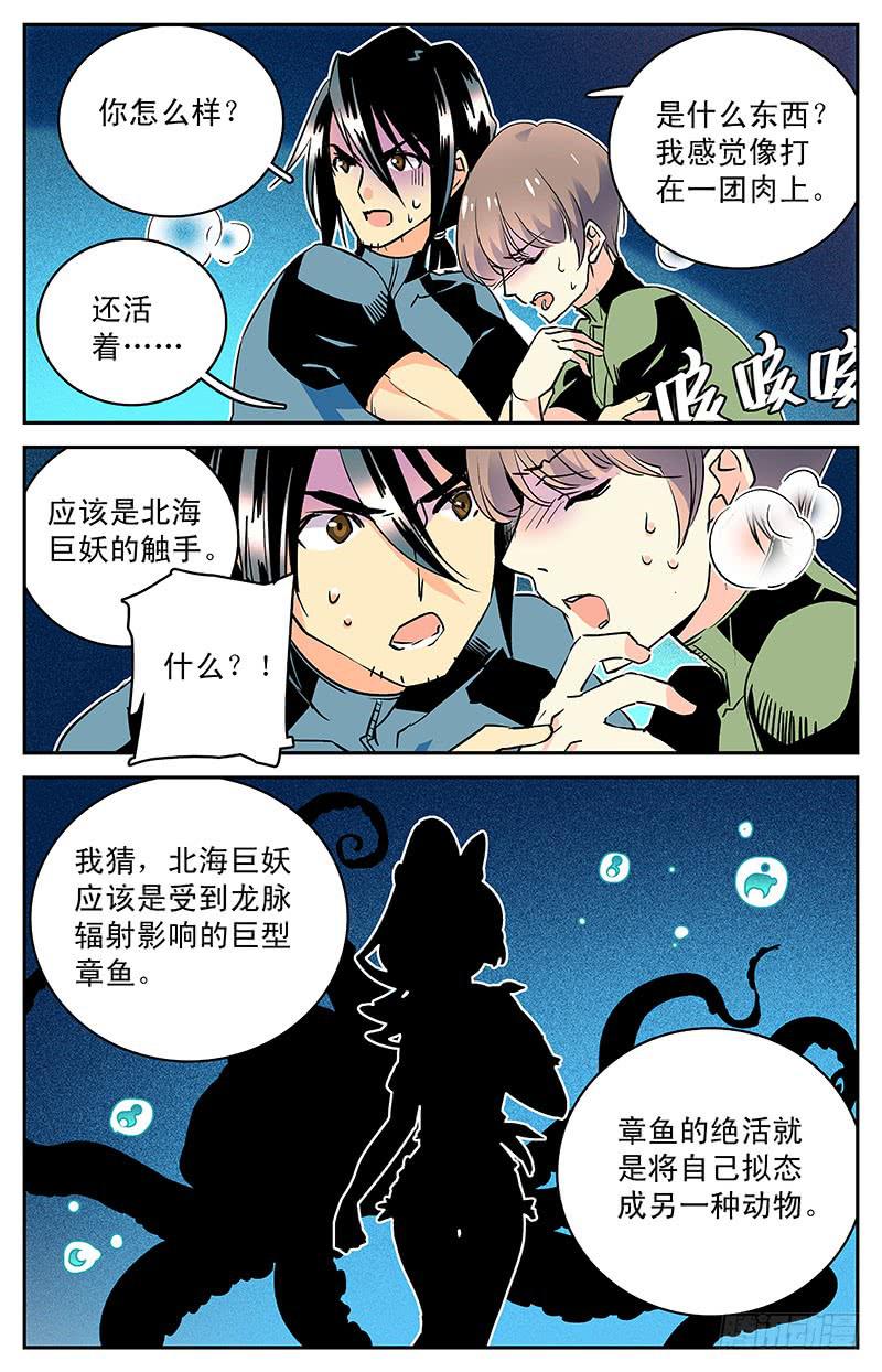 第三十四回 真假小鱼5