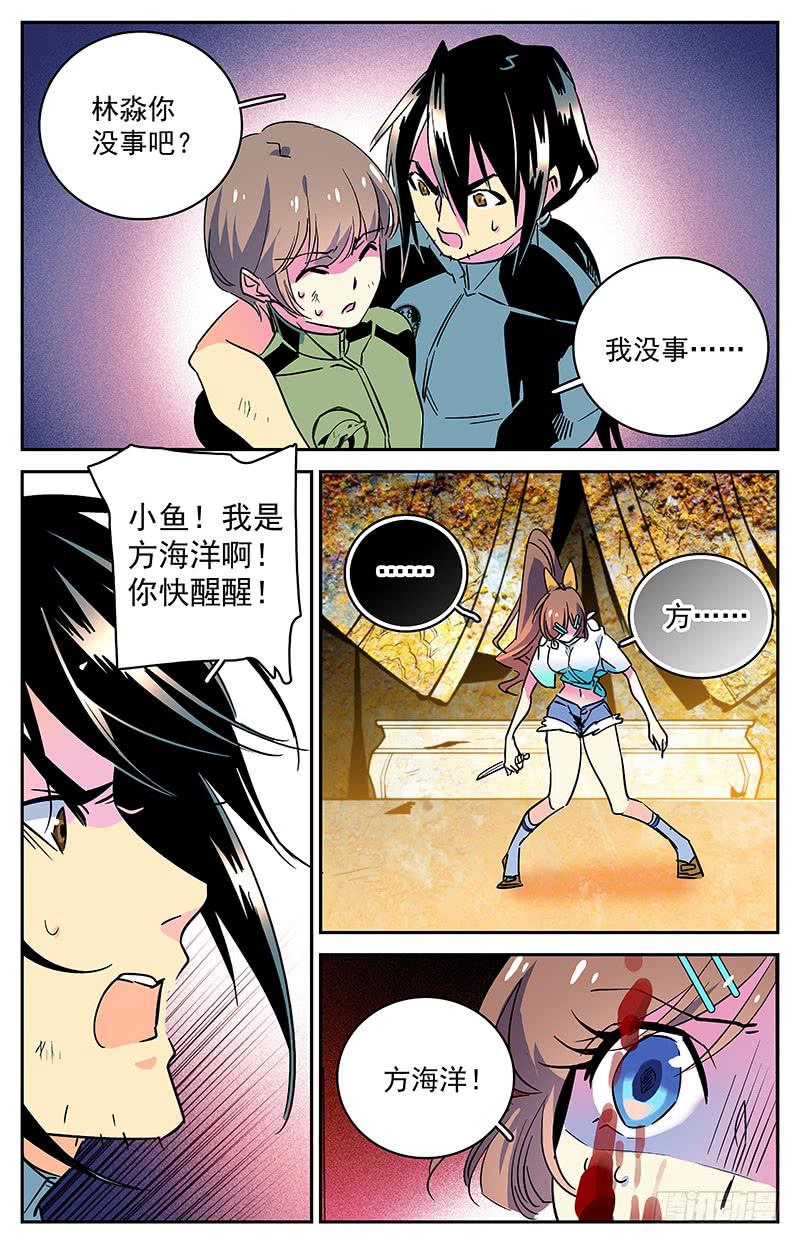第三十五回 控制11