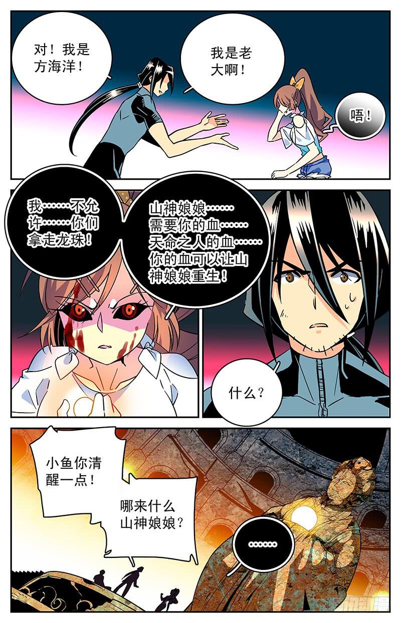 第三十五回 控制12