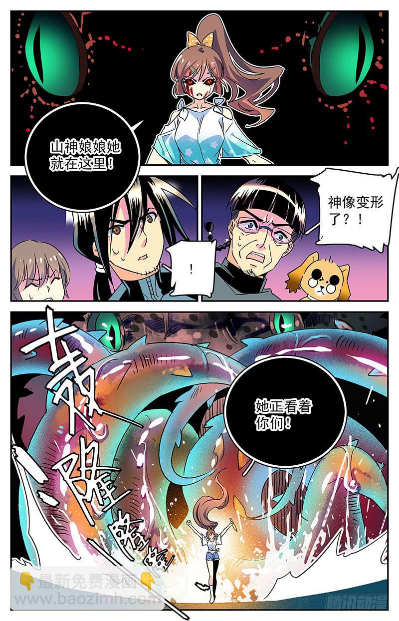 第三十五回 控制13