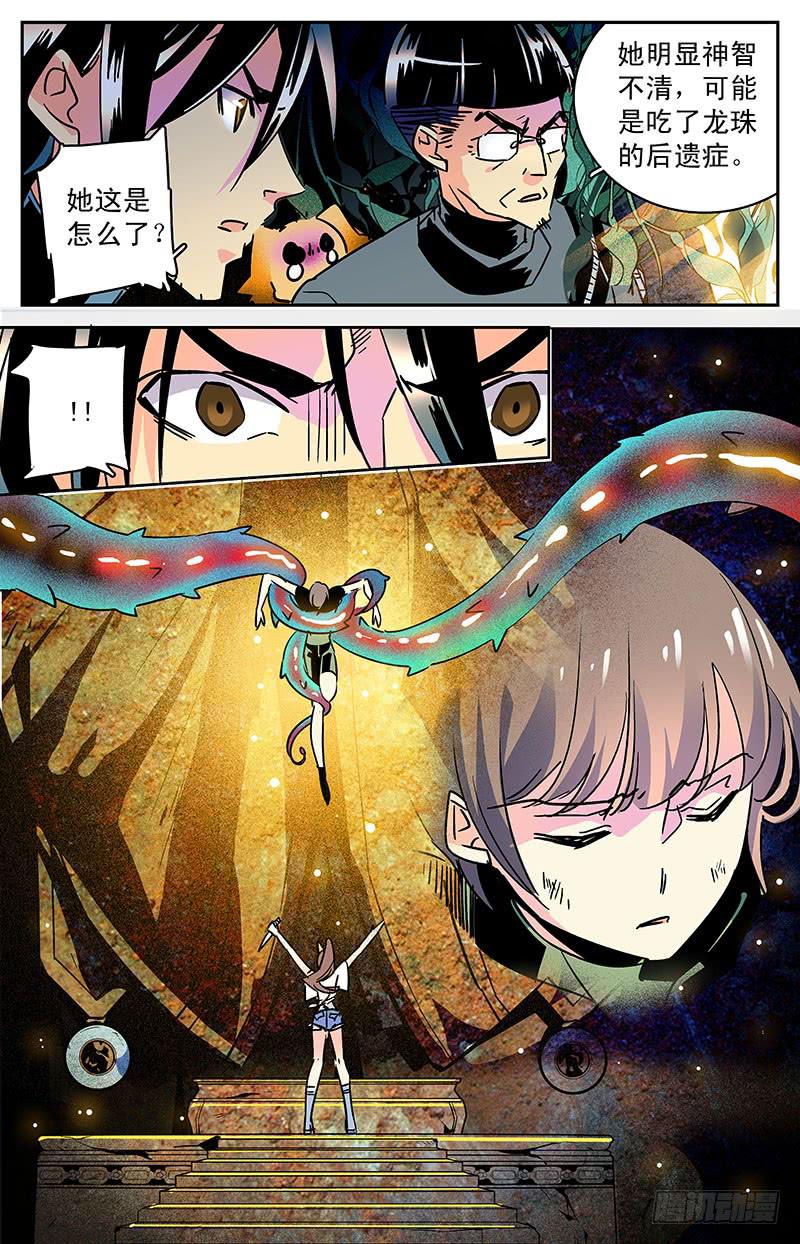 第三十五回 控制2