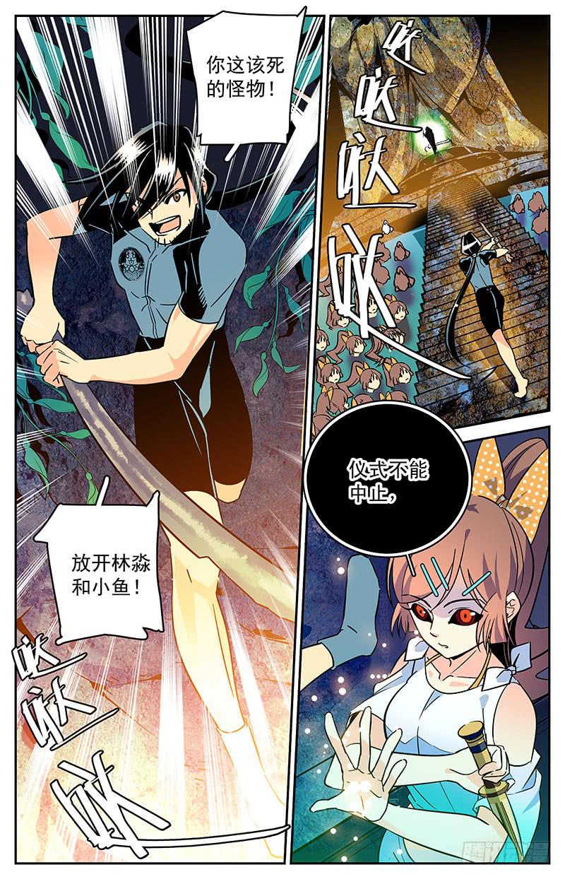 第三十五回 控制4
