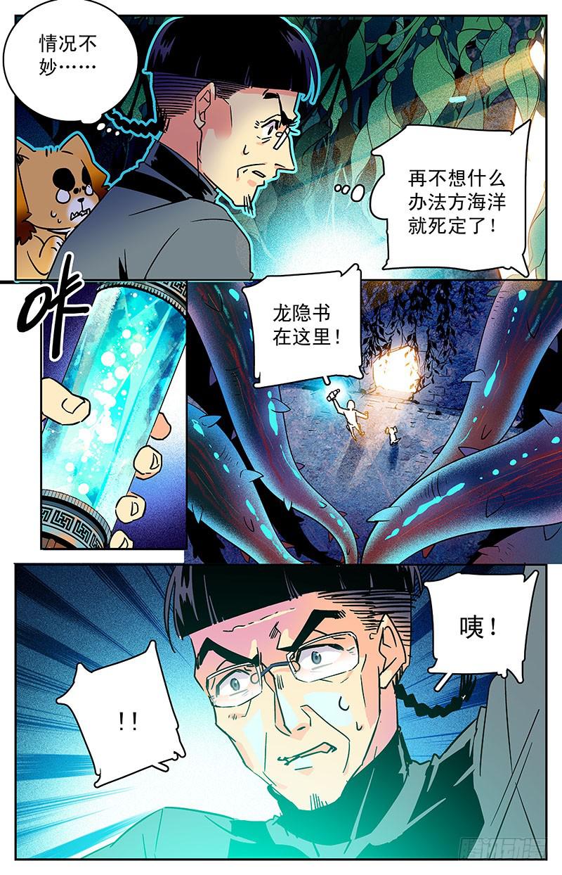 第三十五回 控制6
