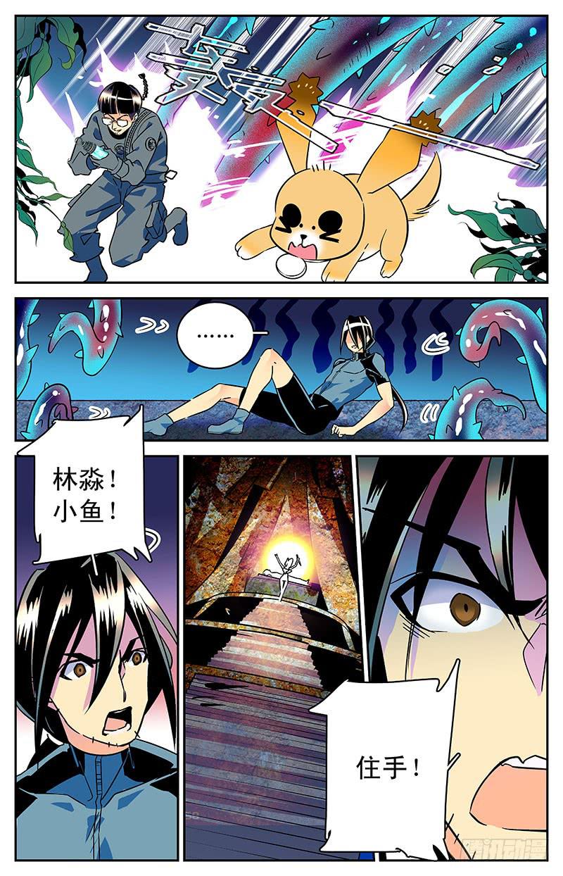 第三十五回 控制7
