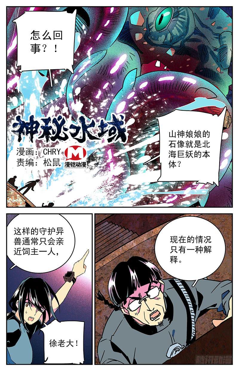 第三十六回 章鱼怪与人0