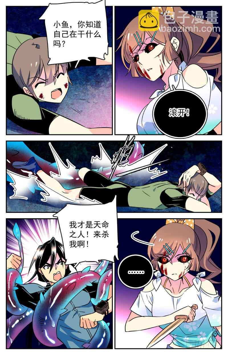 第三十六回 章鱼怪与人3