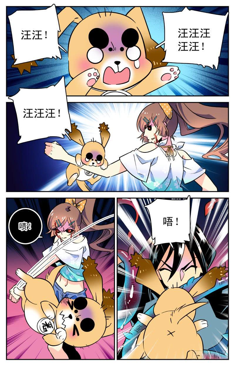 第三十六回 章鱼怪与人4