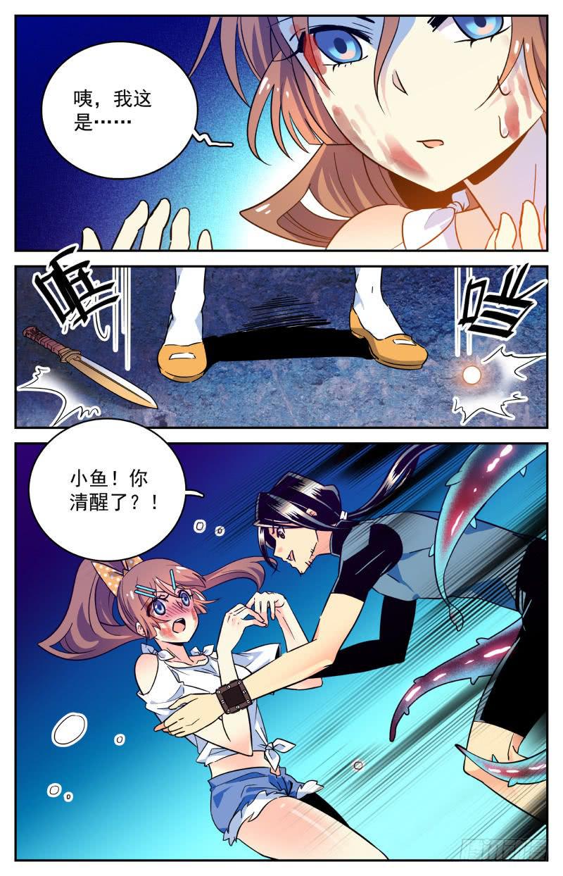 第三十六回 章鱼怪与人5
