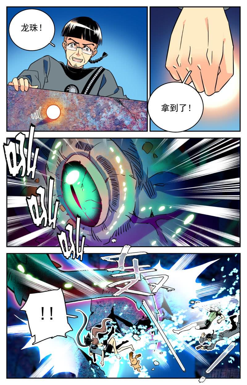 第三十六回 章鱼怪与人6