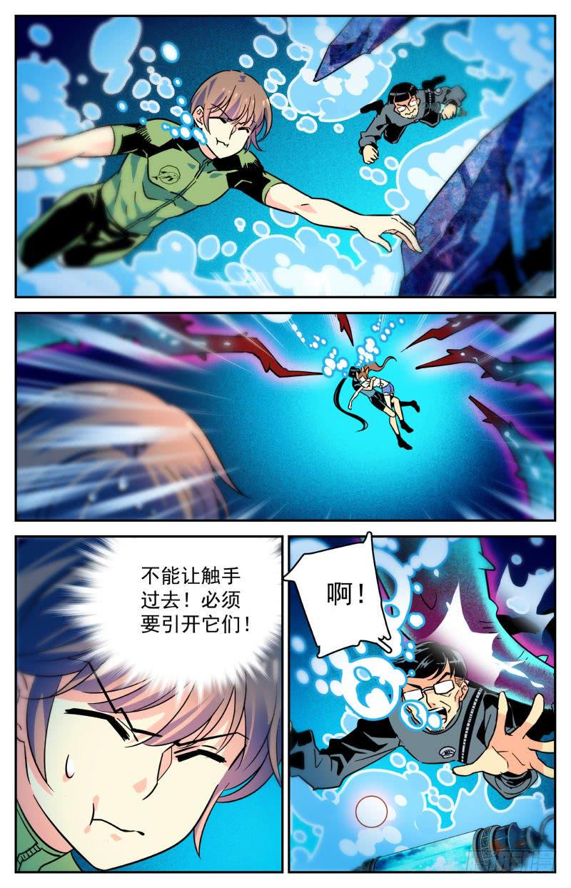 第三十六回 章鱼怪与人9