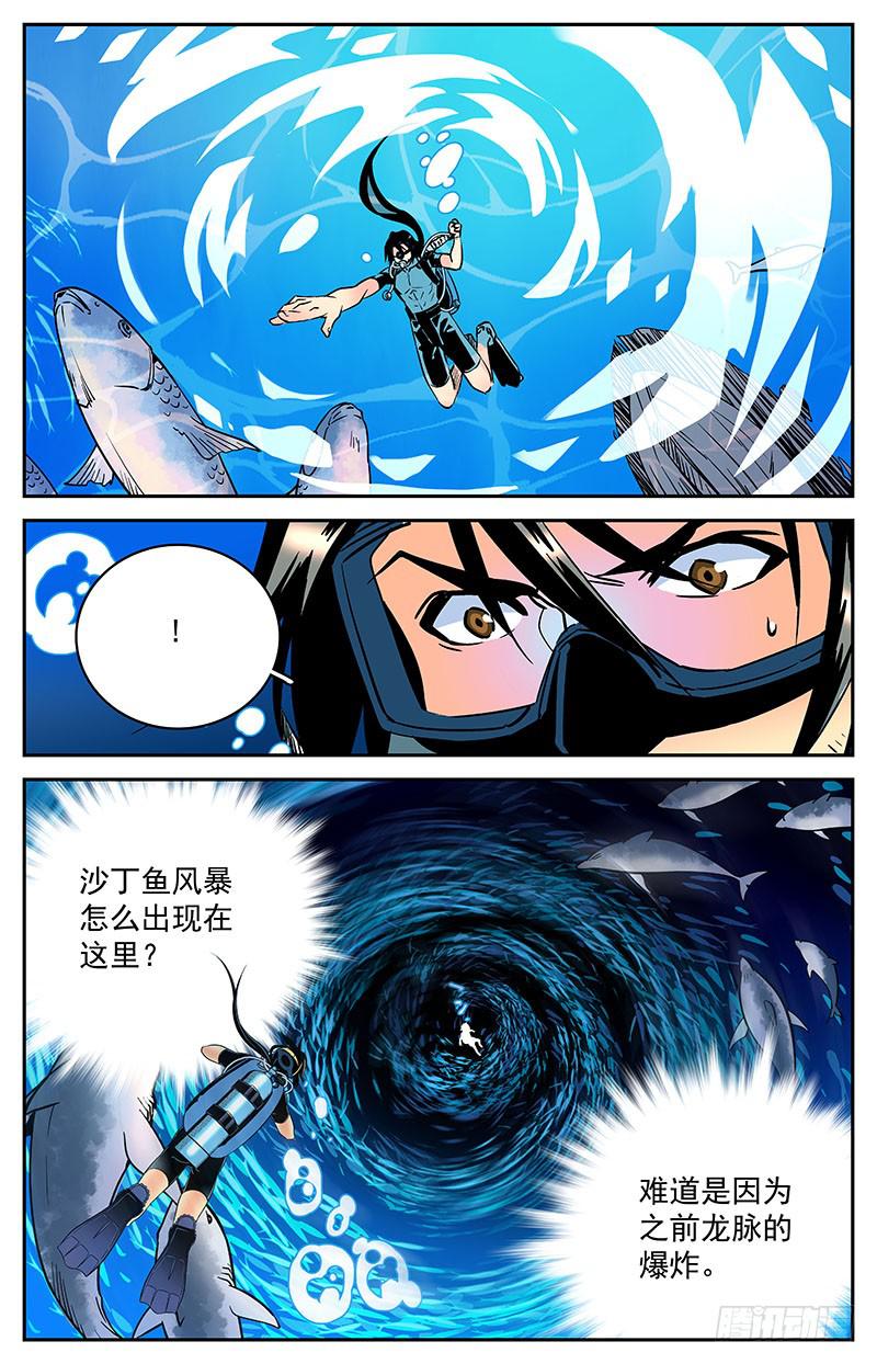 第四十九回 消沉10