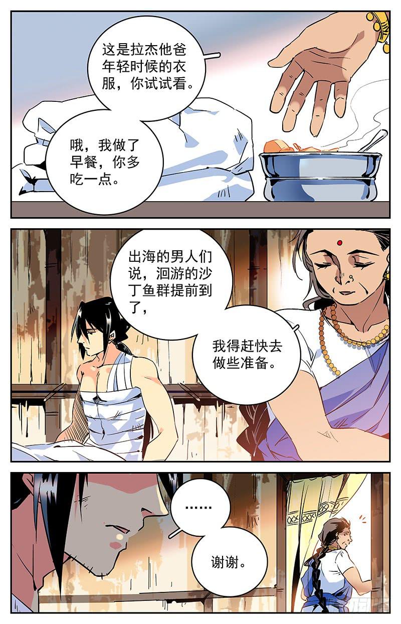 第四十九回 消沉2
