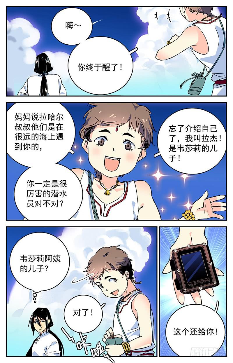 第四十九回 消沉4
