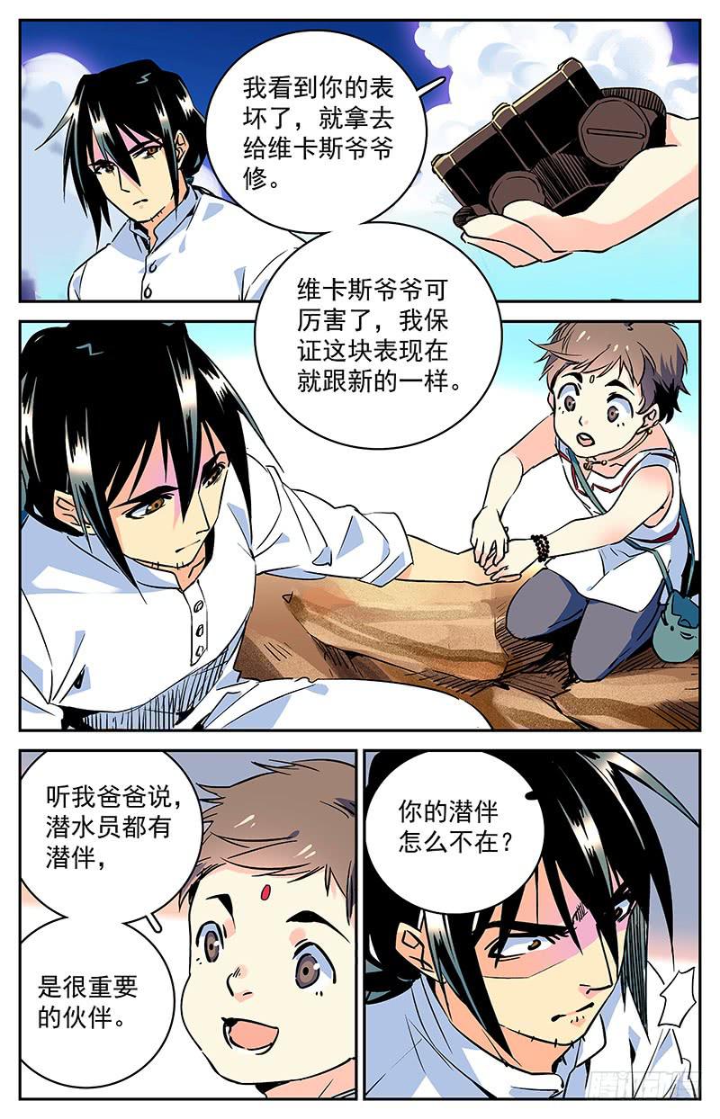 第四十九回 消沉5