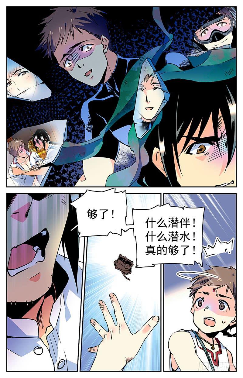第四十九回 消沉6
