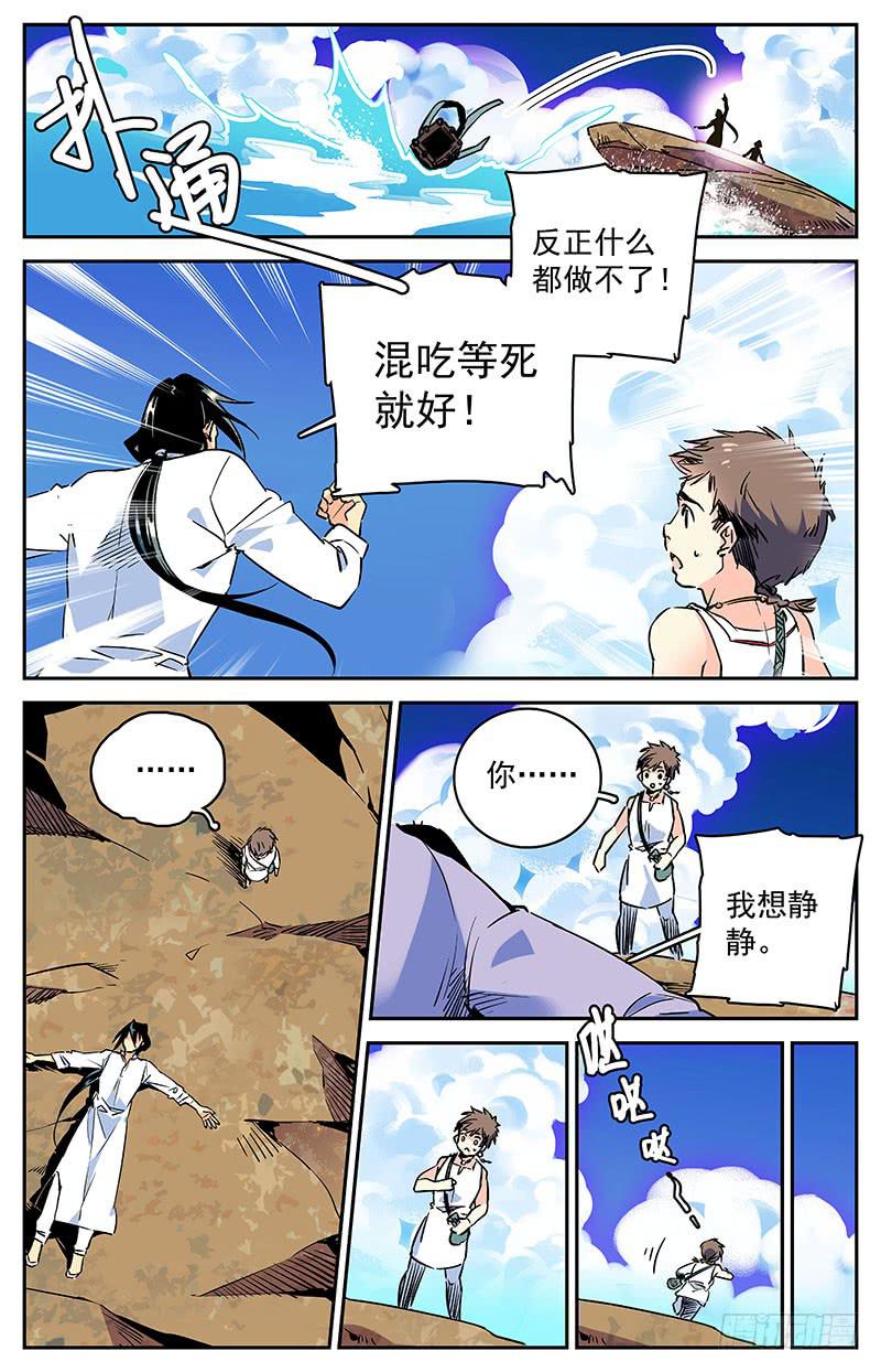 第四十九回 消沉7