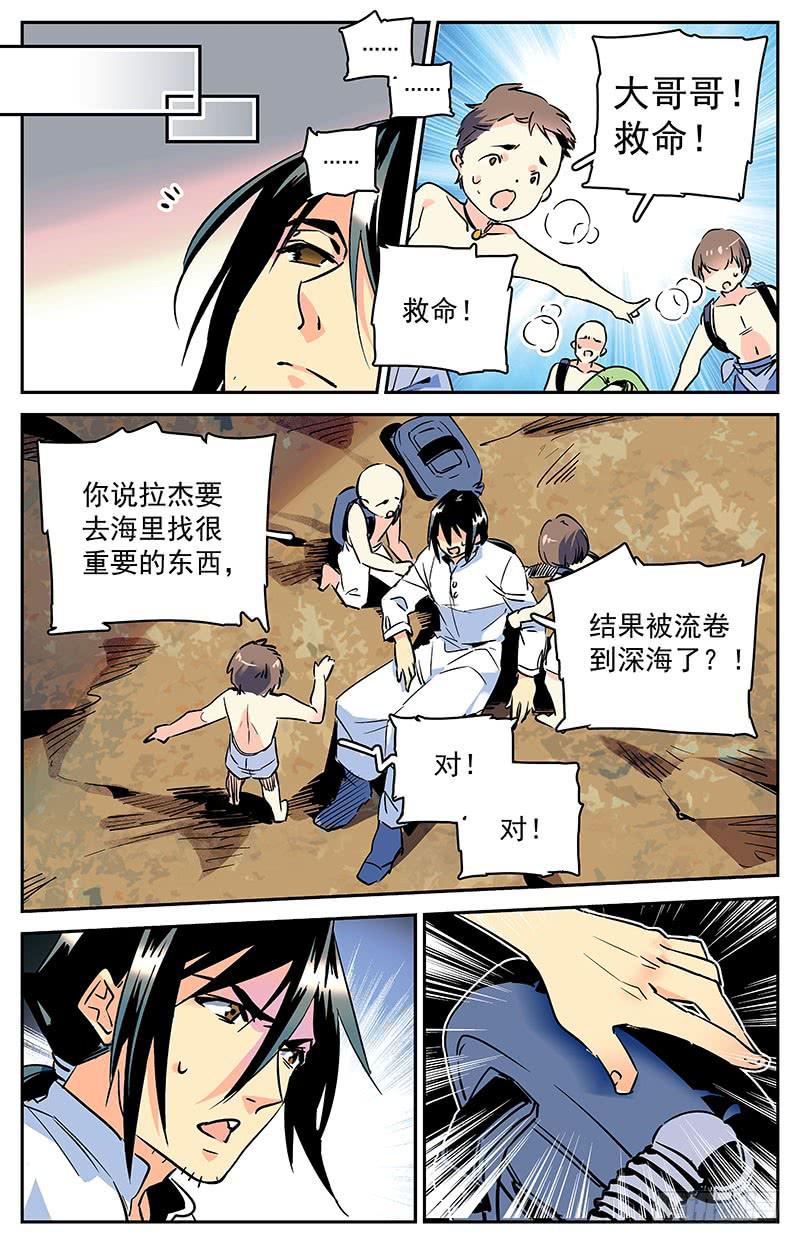 第四十九回 消沉8