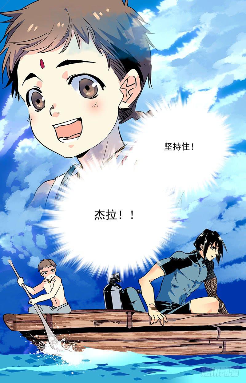 第四十九回 消沉9