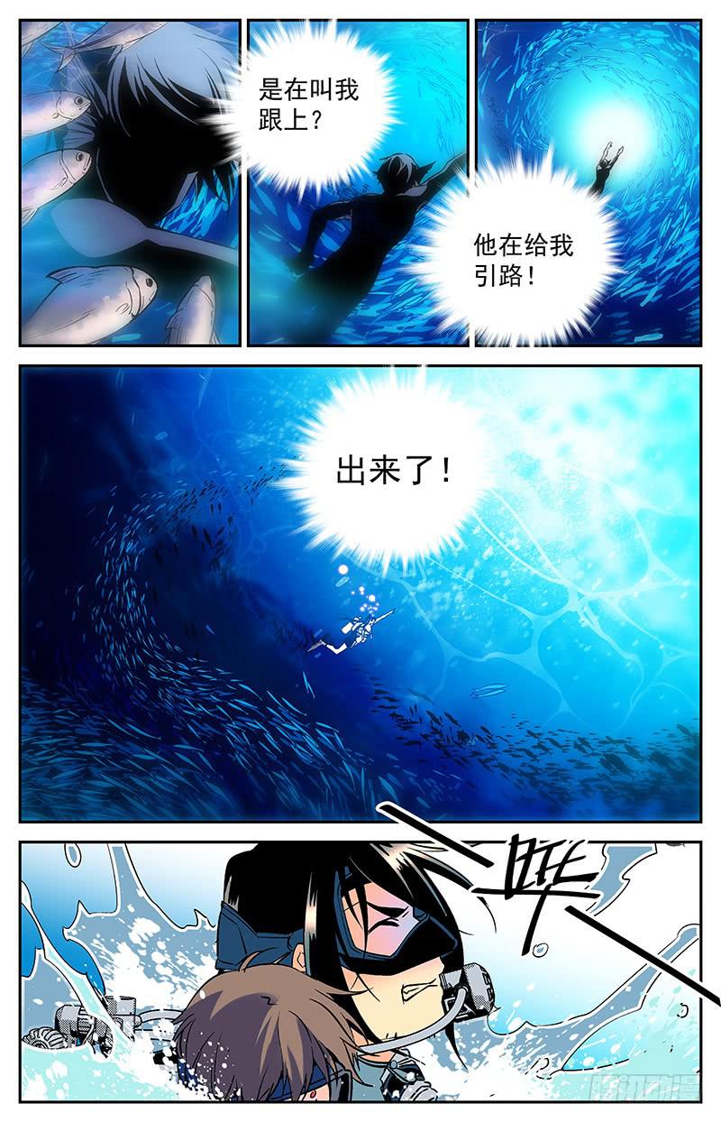 第五十回 踏回征程3