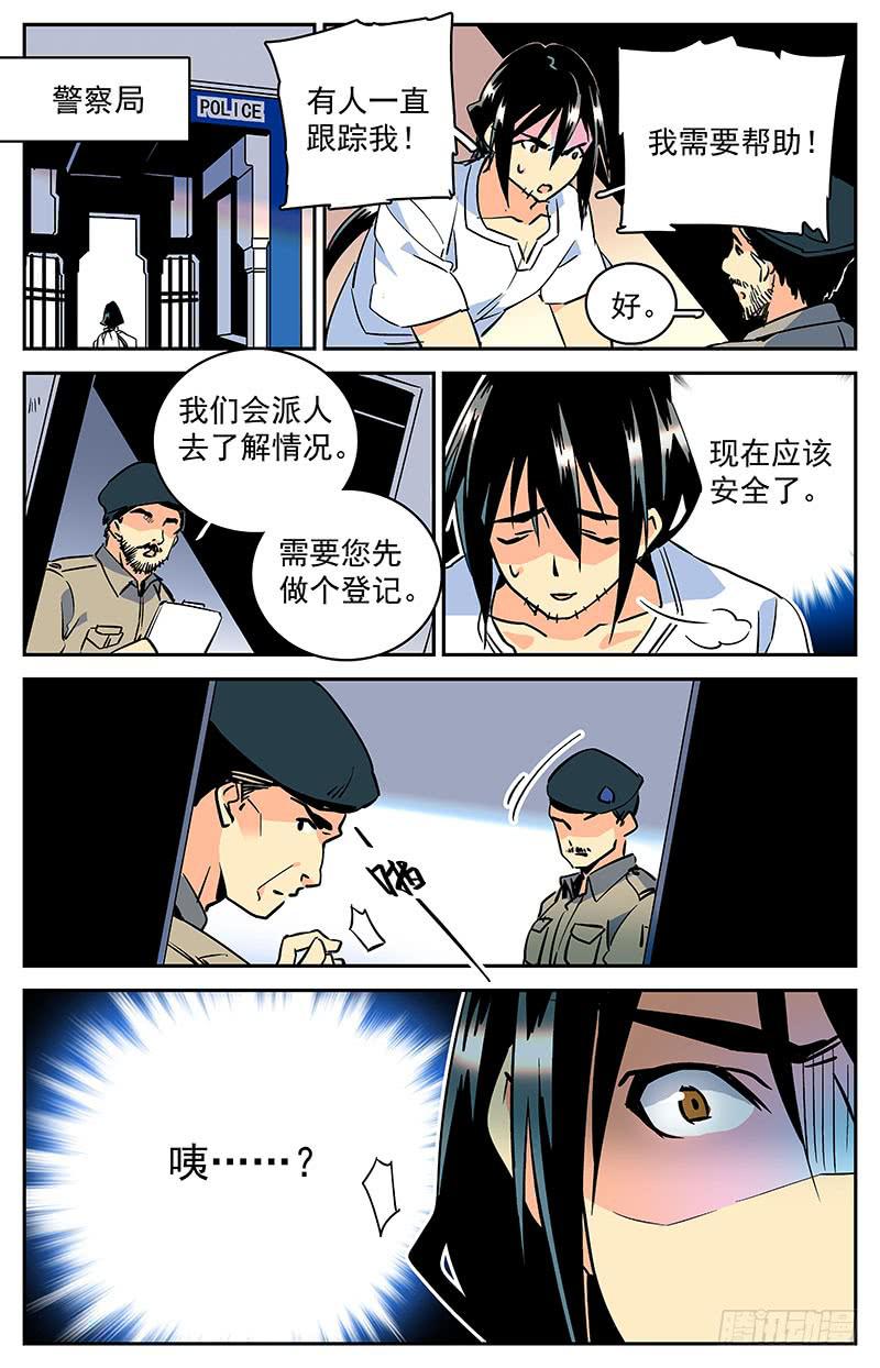 第五十回 踏回征程9