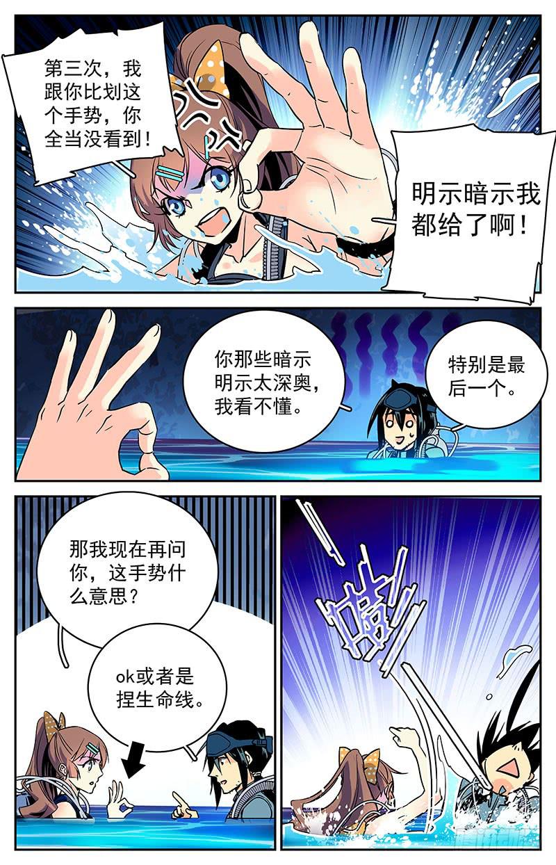第五十八回 原计划3