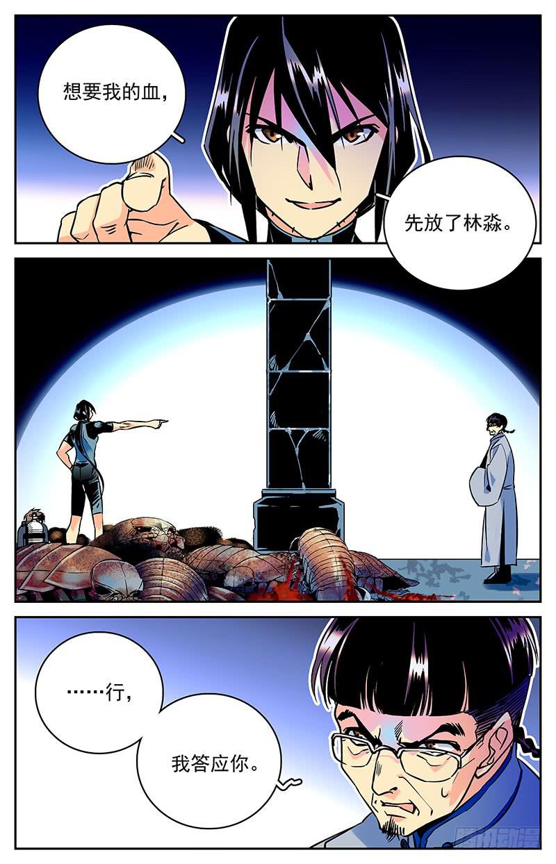 第六十回 救出二人1
