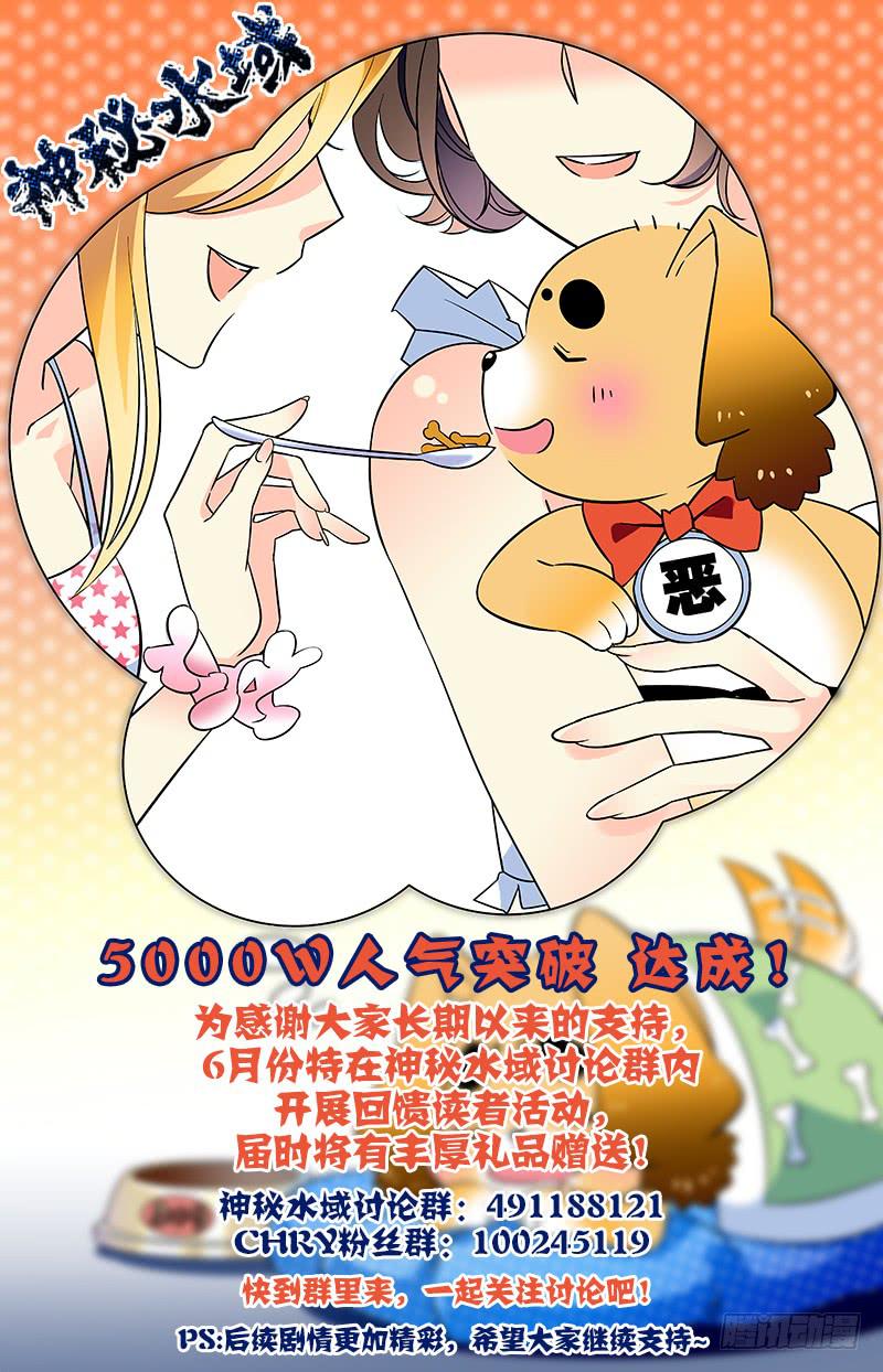 第六十回 救出二人13